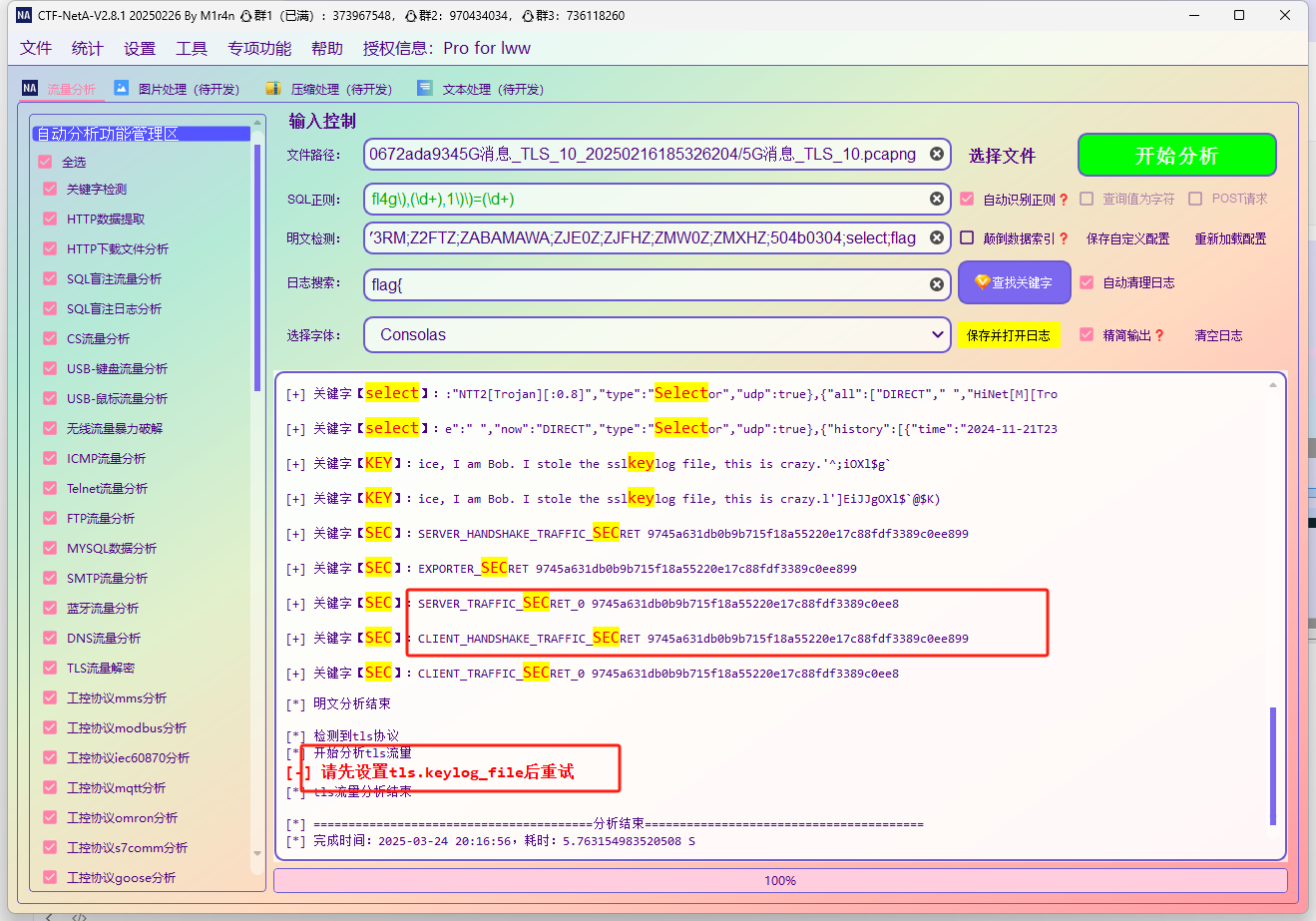 image-20250324201947704