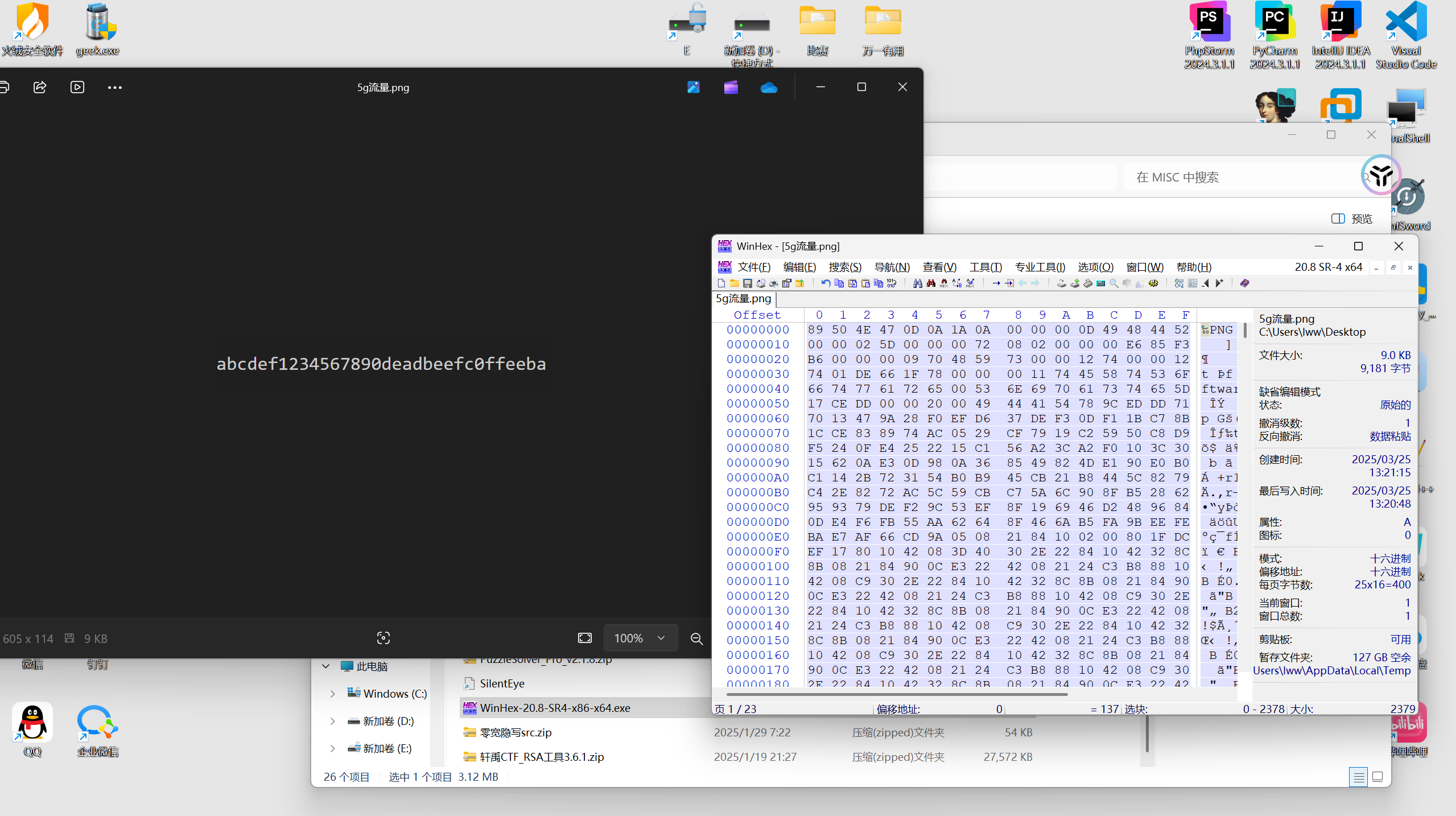 image-20250325132155186