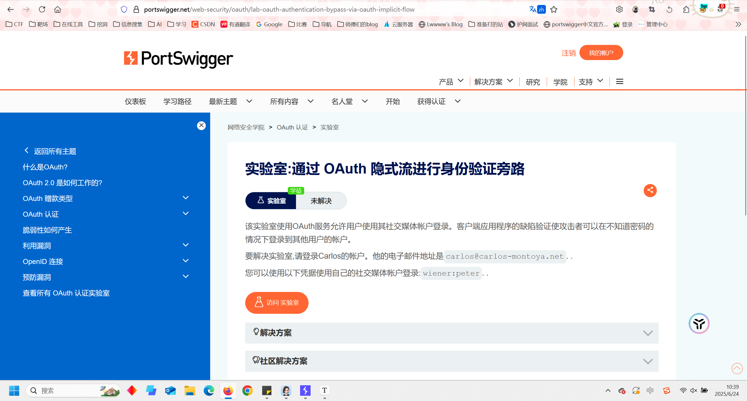 image-20250624103923012